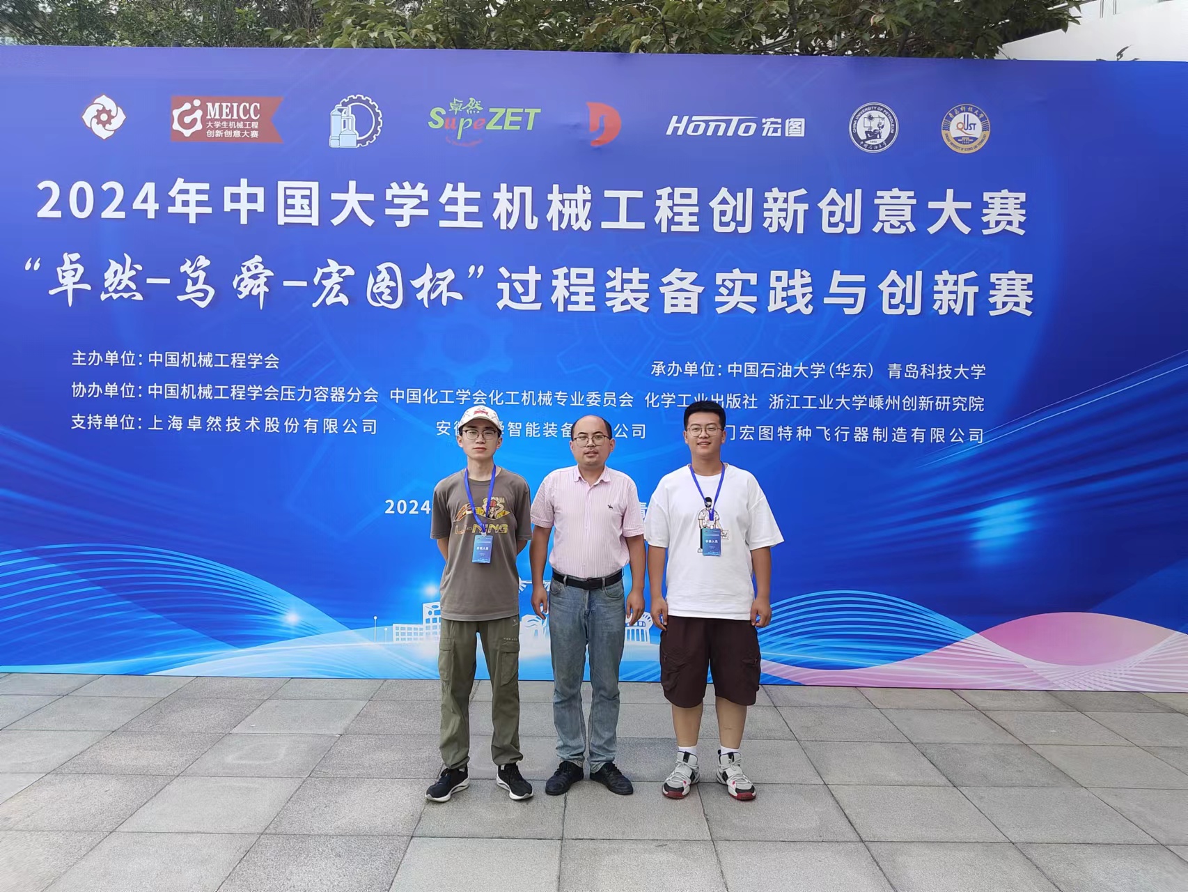 中心在第十五届中国大学生机械工程创新创意大赛过程装备实践与创新赛中再获佳绩